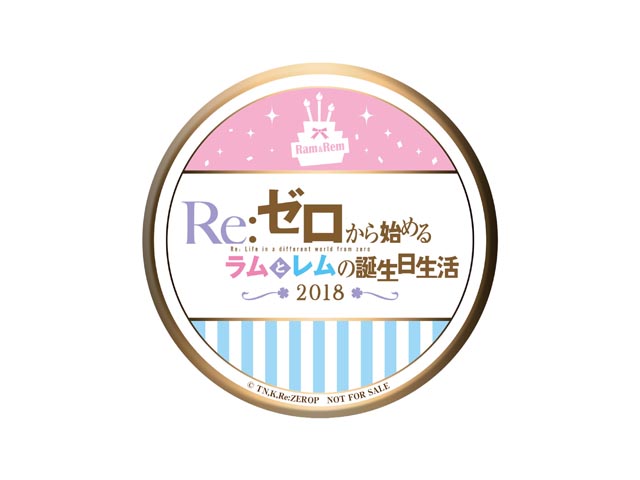 Re:ゼロから始めるラムとレムの誕生日生活2018 in渋谷マルイ｜ブシロードクリエイティブ