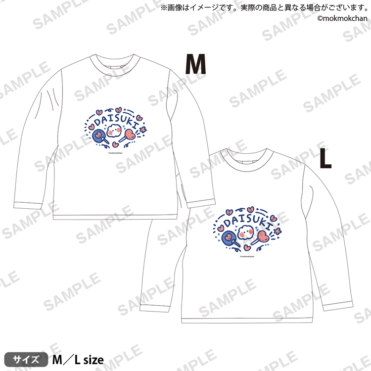 もくもくちゃん ロングTシャツ｜グッズ｜ブシロードクリエイティブ