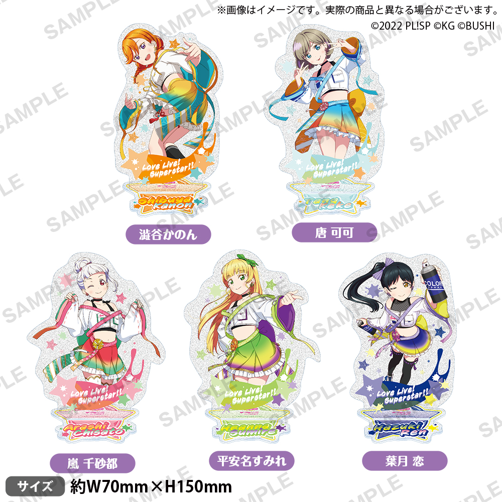 ラブライブ！スクールアイドルフェスティバル きらりんアクリルスタンド Liella! vol.2｜グッズ｜ブシロードクリエイティブ