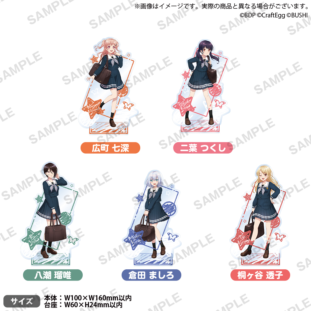 バンドリ！ ガールズバンドパーティ！ アクリルスタンド school ver. Morfonica｜グッズ｜ブシロードクリエイティブ