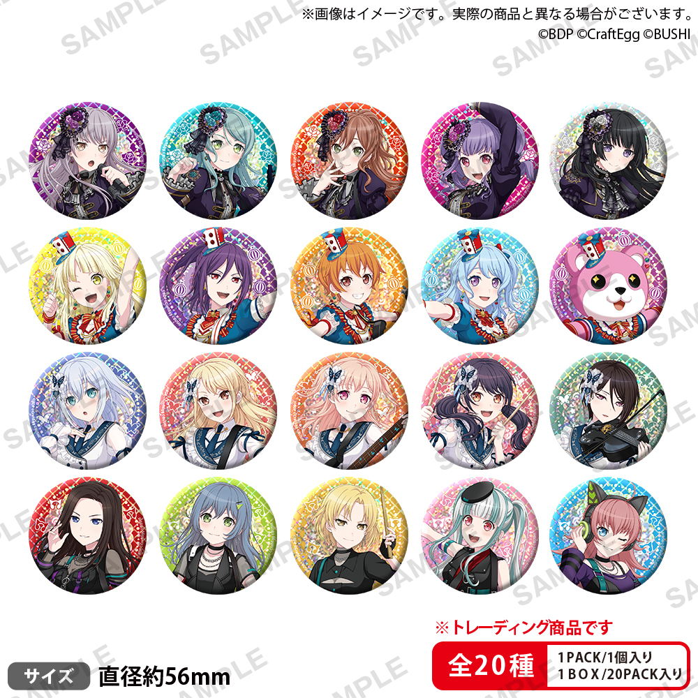 BanG Dream! ガールズバンドパーティ！ トレーディングホログラム缶バッジ2023ver. vol.2｜グッズ｜ブシロードクリエイティブ