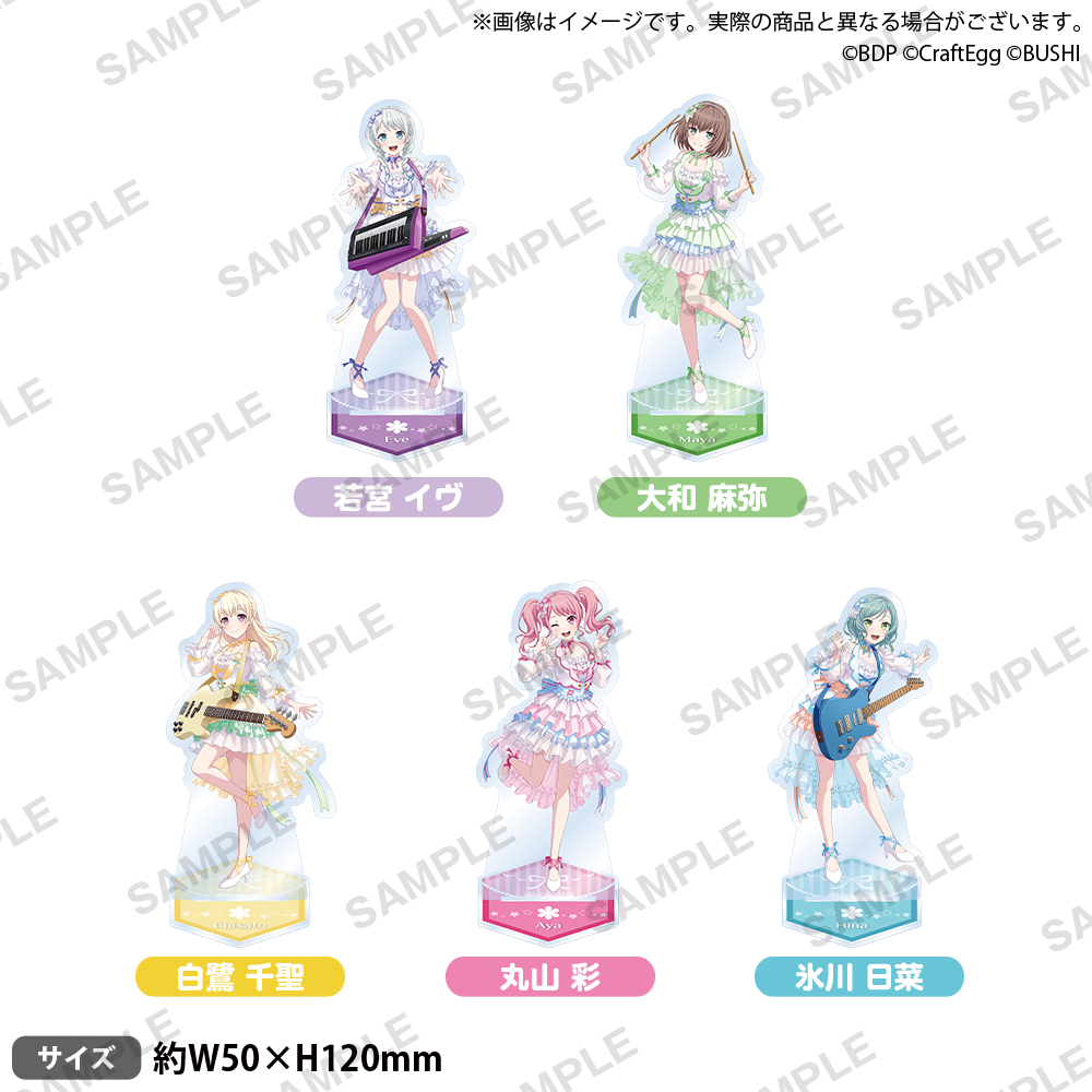 バンドリ！ ガールズバンドパーティ！ アクリルスタンド 2023ver. Pastel＊Palettes｜グッズ｜ブシロードクリエイティブ