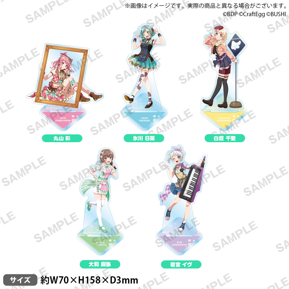 バンドリ！ ガールズバンドパーティ！ アクリルスタンド vol.1 Pastel＊Palettes｜グッズ｜ブシロードクリエイティブ