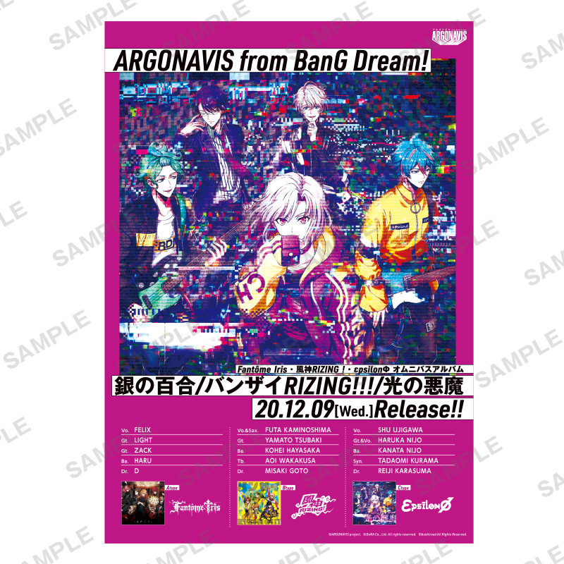 アルゴナビス from BanG Dream! AAside CDジャケット風布ポスター｜グッズ｜ブシロードクリエイティブ