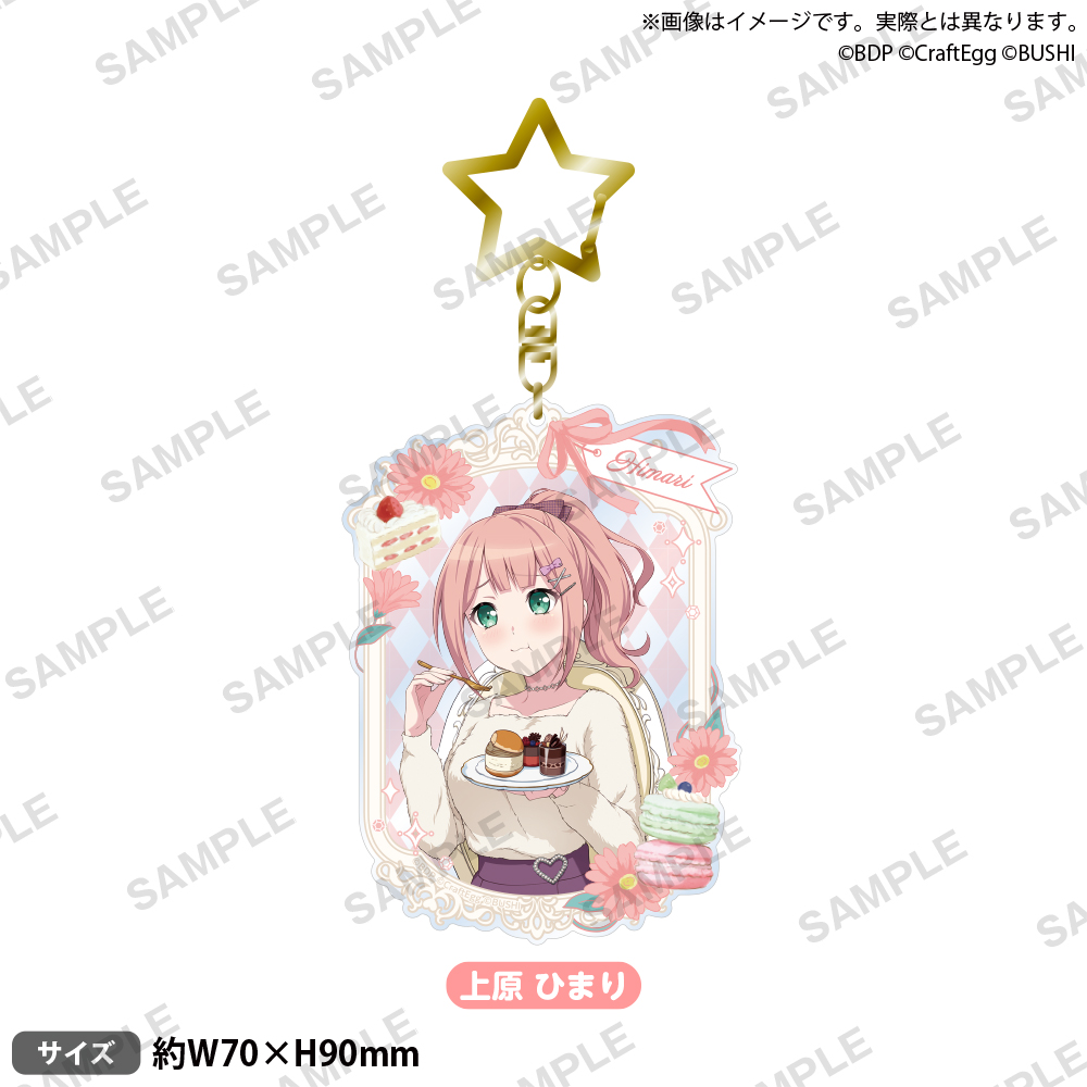 バンドリ！ ガールズバンドパーティ！ アクリルキーホルダー Sweets×Flower Tea Party! ver.｜グッズ｜ブシロードクリエイティブ