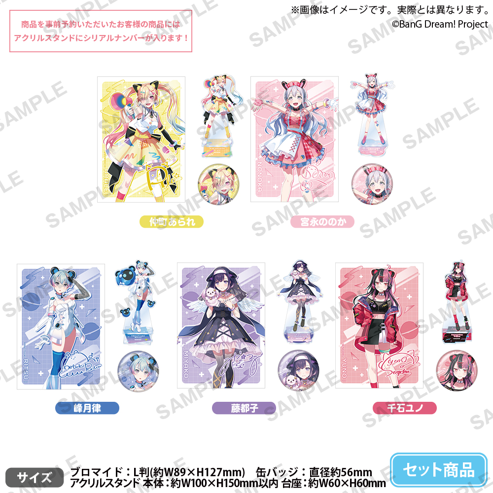 BanG Dream! サイン入りブロマイド付きアクリルスタンド＆缶バッジセット｜グッズ｜ブシロードクリエイティブ