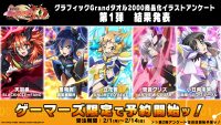 【商品化イラスト決定&受注開始！】戦姫絶唱シンフォギアXD UNLIMITED グラフィックGrandタオル2000 第1弾