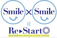 新田恵海 Re-Debut LIVE 2024 ～Smile×Smile Re-Start◎～グッズ情報