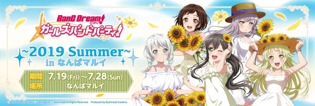 バンドリ！ ガールズバンドパーティ！　～2019 Summer～　inなんばマルイ