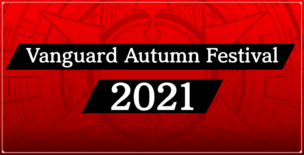 Vanguard Autumn Festival 2021