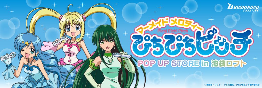 ぴちぴちピッチ POP UP STORE in 池袋ロフト