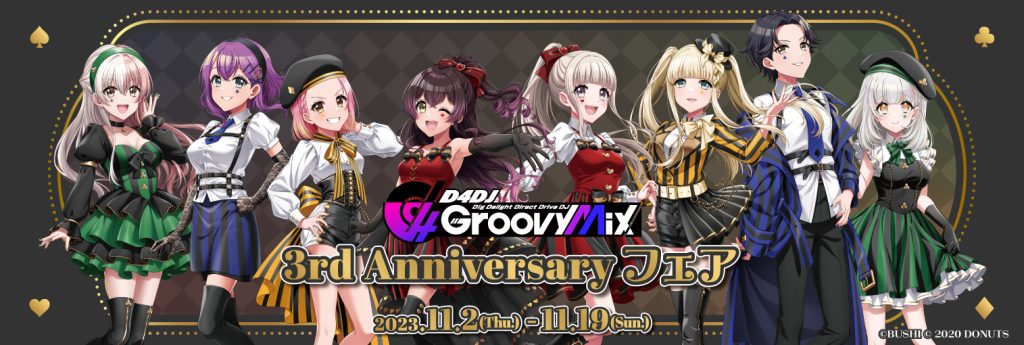 D4DJ Groovy Mix 3rd Anniversaryフェア