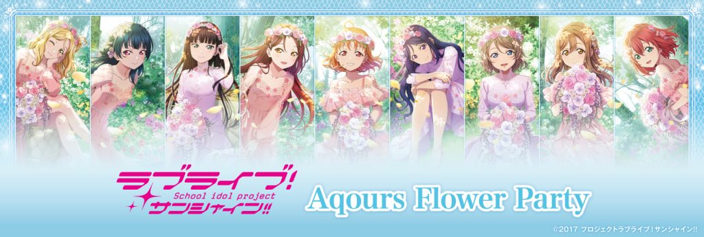 ラブライブ！サンシャイン!! Aqours Flower Party　モーリーファンタジー・PALO限定でプライズやカプセルトイ登場！