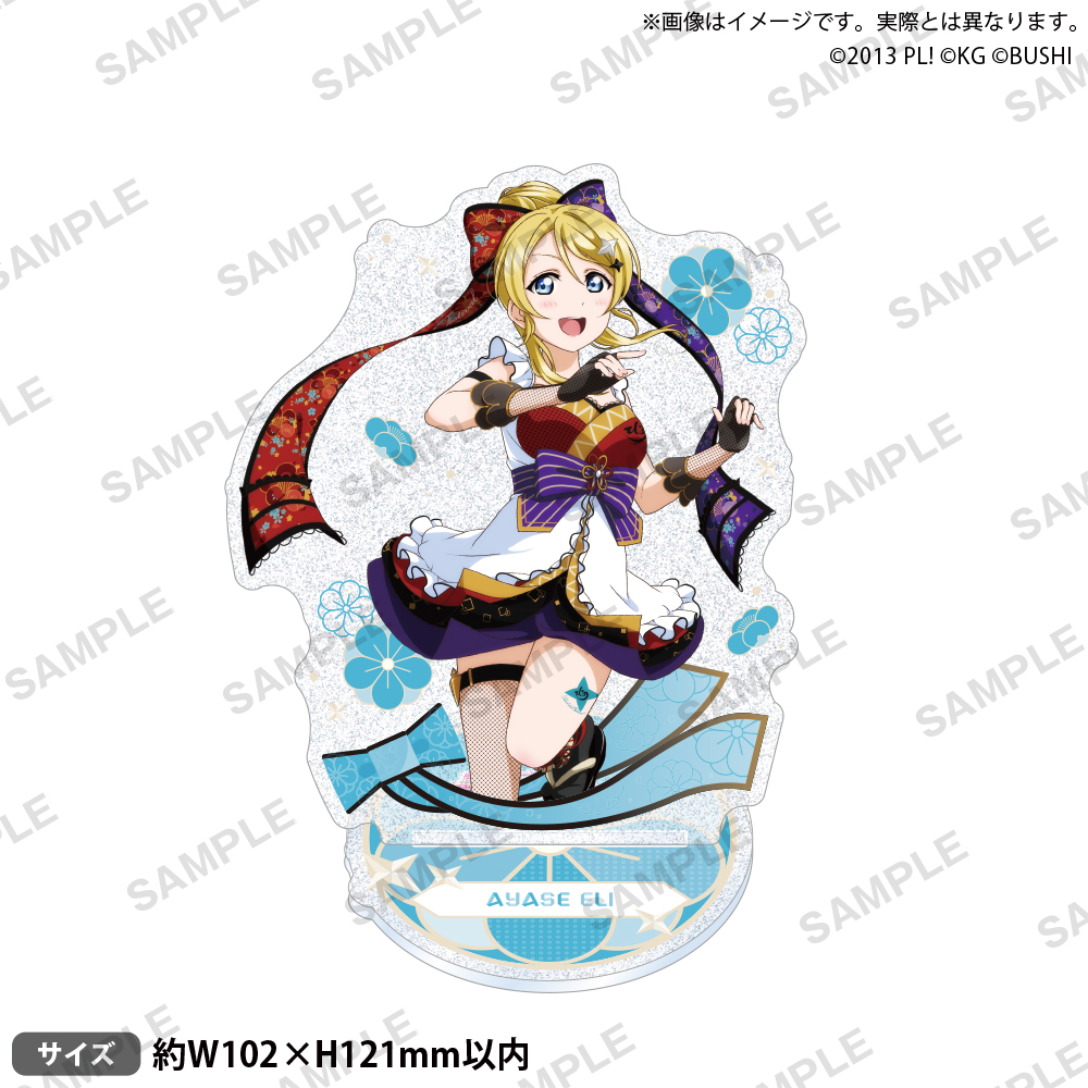 ラブライブ！スクールアイドルフェスティバル きらりんアクリル