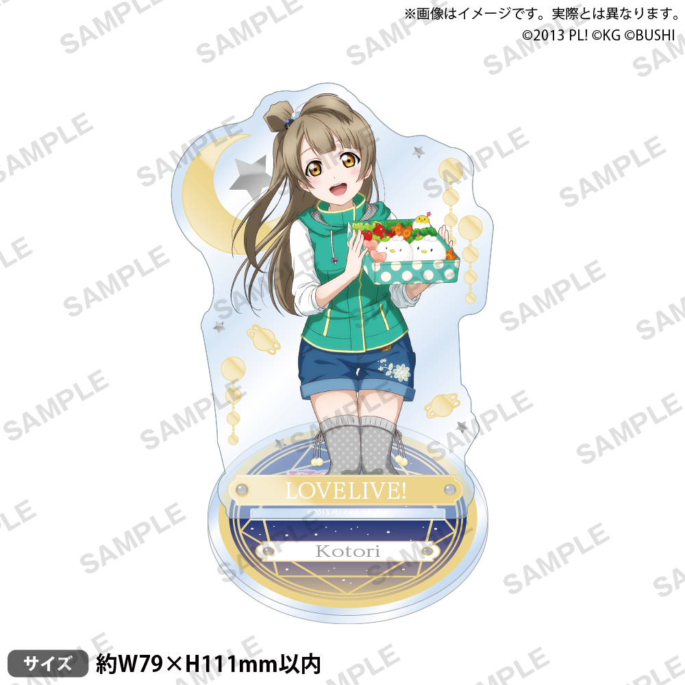 ラブライブ！スクールアイドルフェスティバル アクリルスタンド μ's 満天星空ver.｜グッズ｜ブシロードクリエイティブ