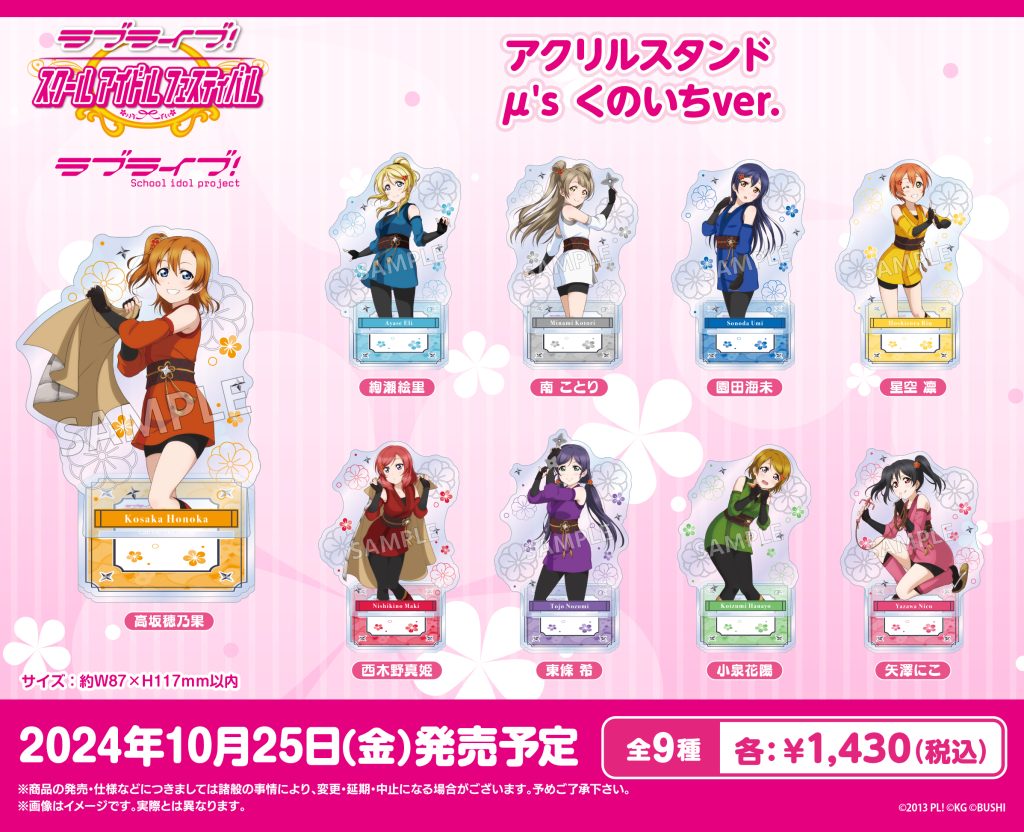 202409ll_μs_cyber_acst_POP-