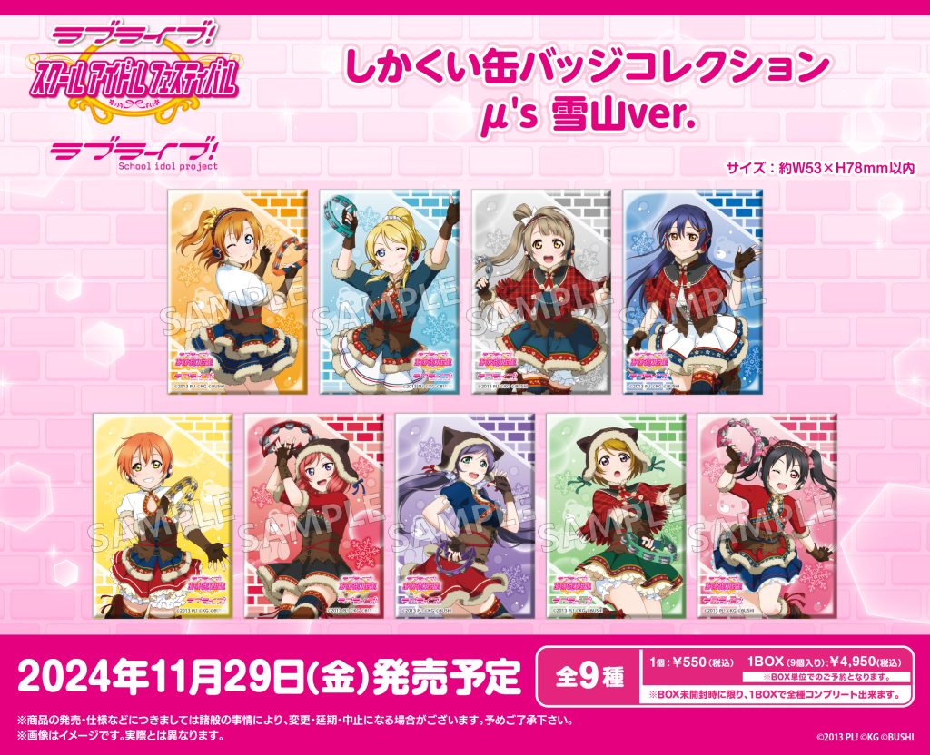 ラブライブ！グッズコレクション 43点 ラブライブ！グッズコレクション 43点 - メルカリ
