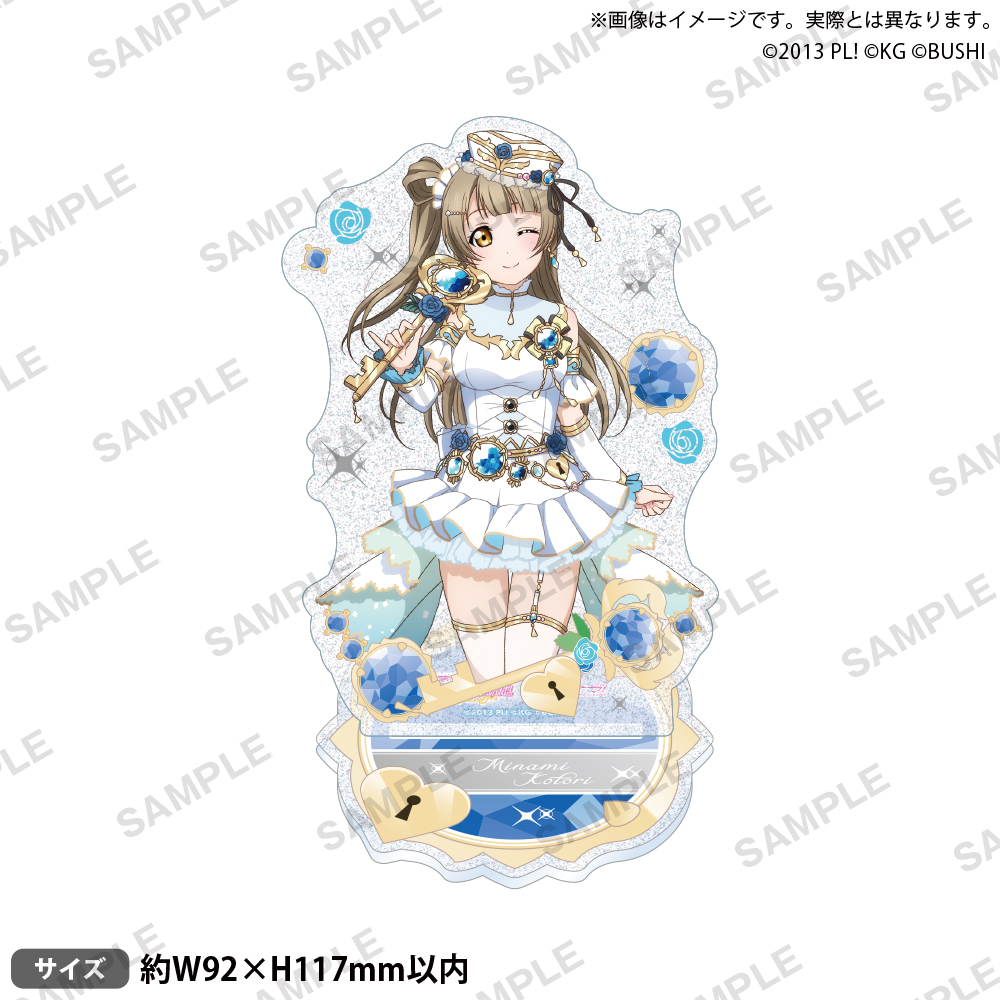 ラブライブ！スクールアイドルフェスティバル きらりんアクリル
