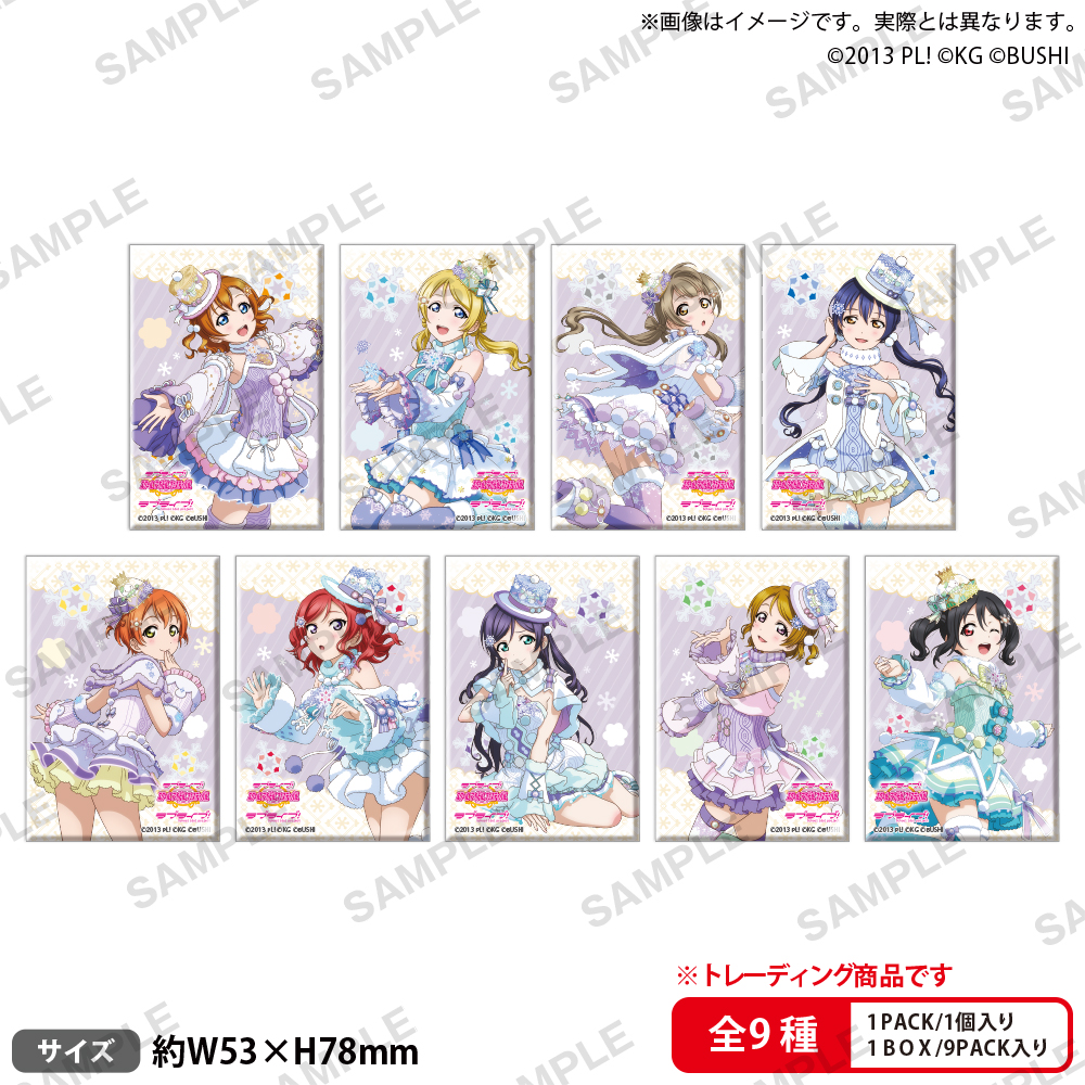 ラブライブ！スクールアイドルフェスティバル しかくい缶バッジコレクション μ's ホワイトスノーver.｜グッズ｜ブシロードクリエイティブ