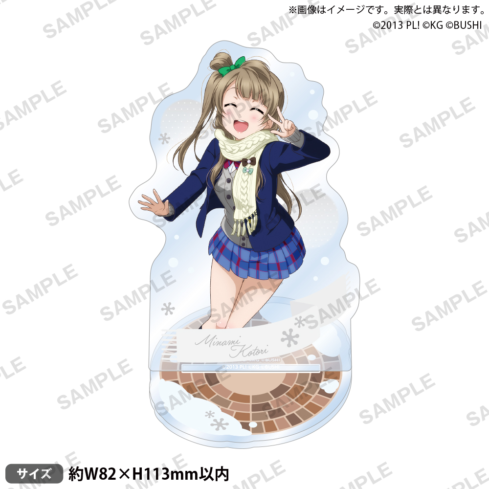 ラブライブ！スクールアイドルフェスティバル アクリルスタンド