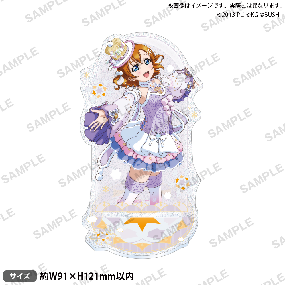 ラブライブ！スクールアイドルフェスティバル きらりんアクリル