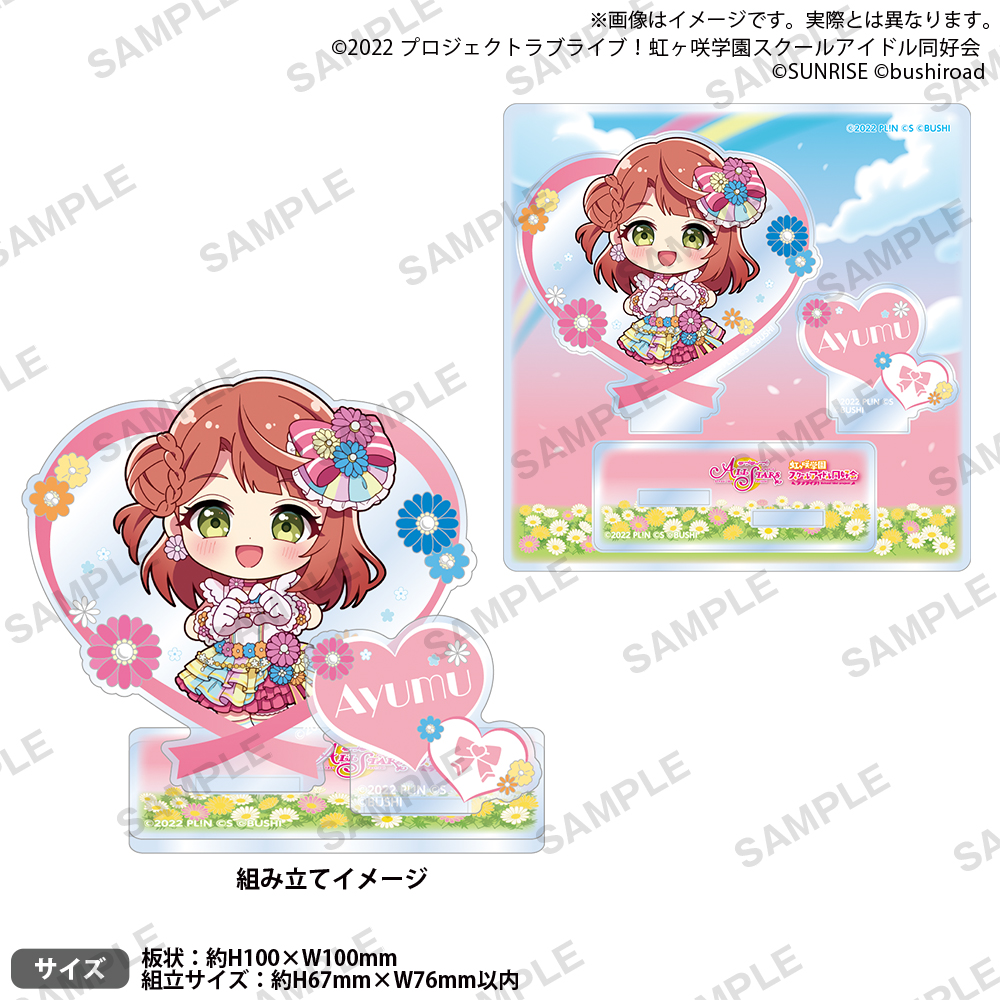 ラブライブ！スクールアイドルフェスティバル ALL STARS ジオラマアクリルスタンド ミニキャラver.｜グッズ｜ブシロードクリエイティブ