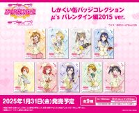 <ラブライブ！特集>1月発売新商品