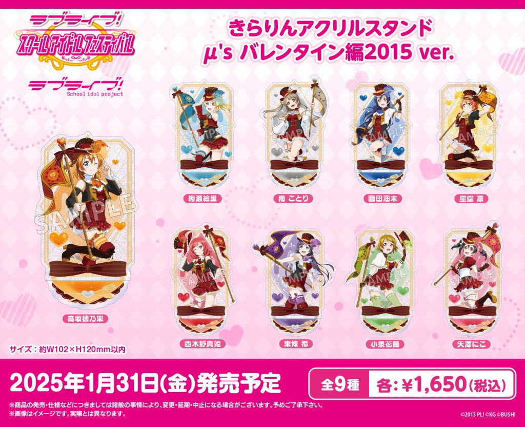 【バラ売り可】ラブライブレード10本 ラブライブ！特集>1月発売新商品｜その他｜トピックス｜ブシロード