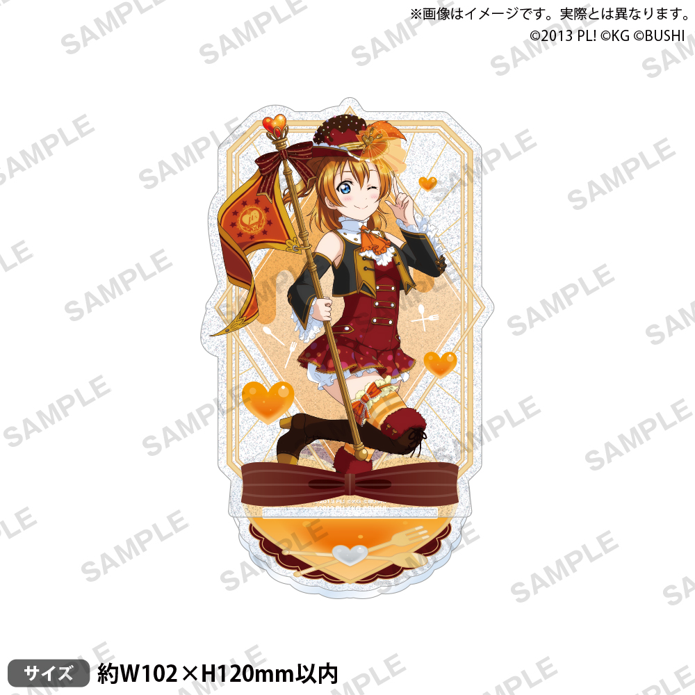 ラブライブ！スクールアイドルフェスティバル きらりんアクリル