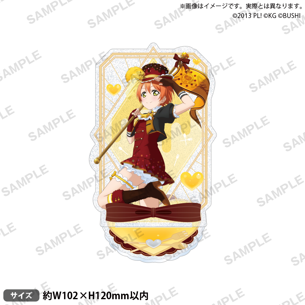ラブライブ！スクールアイドルフェスティバル きらりんアクリル