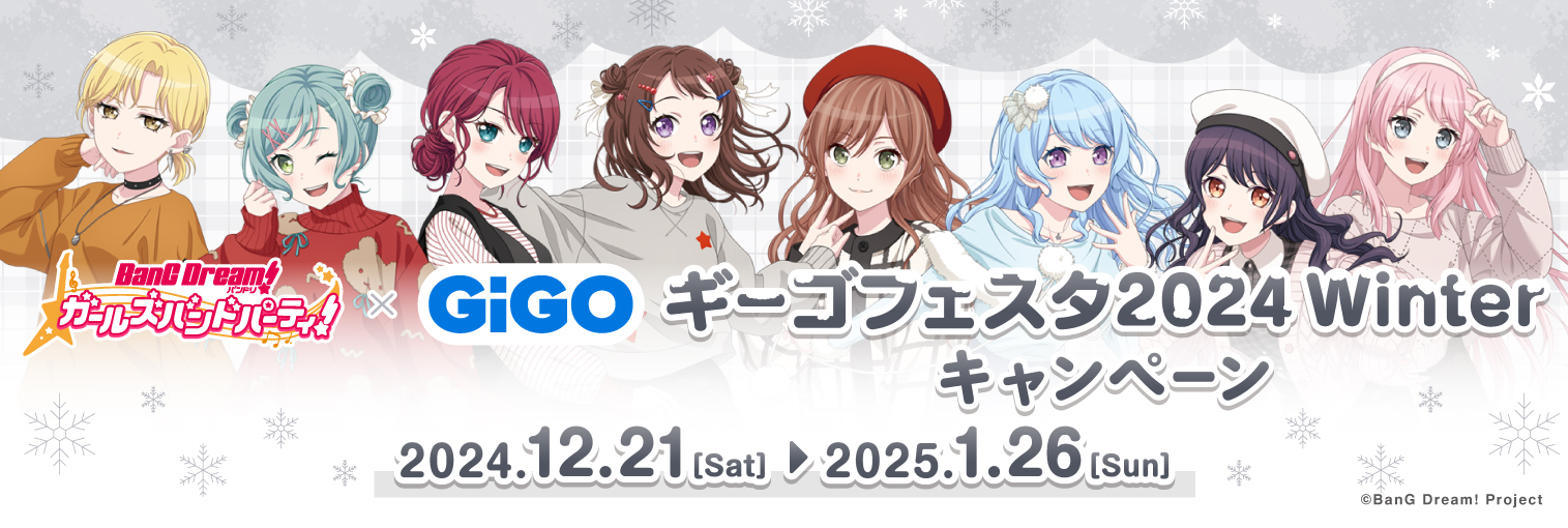 バンドリ！ ガールズバンドパーティ！ ギーゴフェスタ2024 Winter