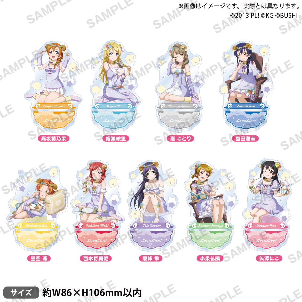 ラブライブ！スクールアイドルフェスティバル アクリルスタンド