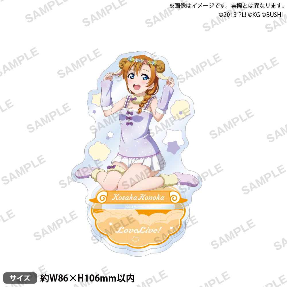 ラブライブ！スクールアイドルフェスティバル アクリルスタンド