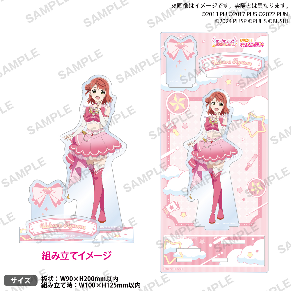 お待たせ! ラブライブ！シリーズ オフィシャルカードゲーム ジオラマ ブシロードその他