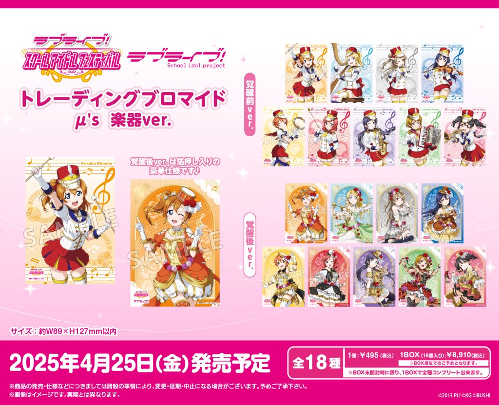 ラブライブ  非売品 小泉花陽 SEGA 非売品 ラブライブ 劇場版 アクリルスタンド