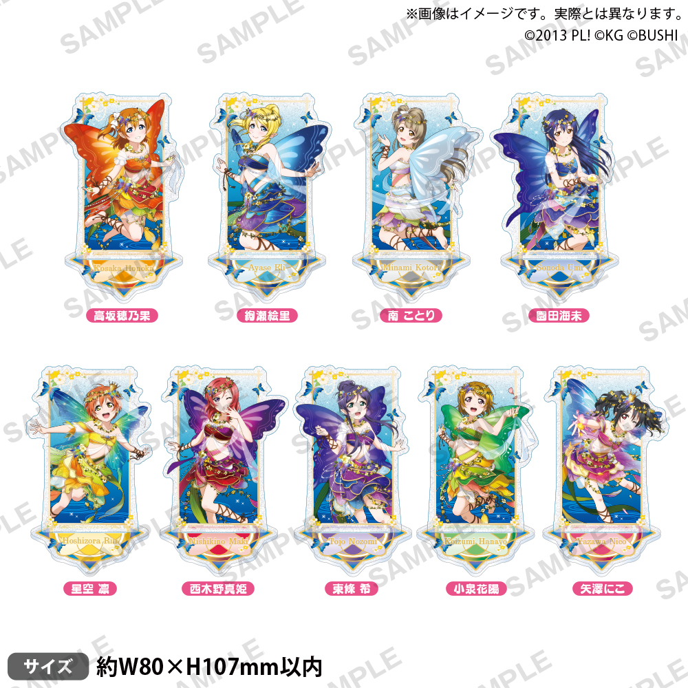 ラブライブ！スクールアイドルフェスティバル きらりんアクリル