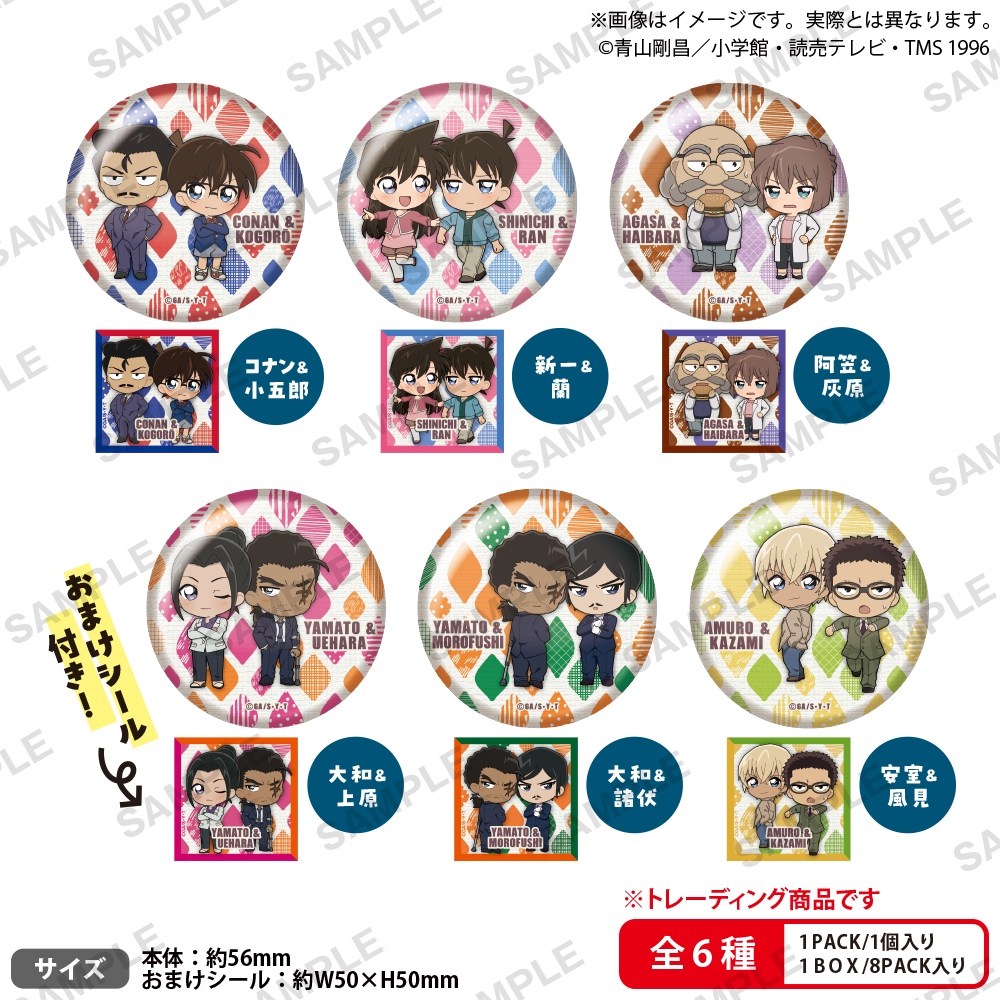 名探偵コナン 缶バッジ デュオコレ vol.2 BOXver.｜商品情報