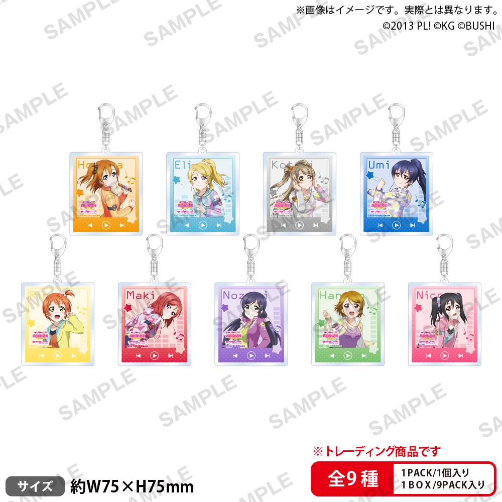 ラブライブ！スクールアイドルフェスティバル トレーディング