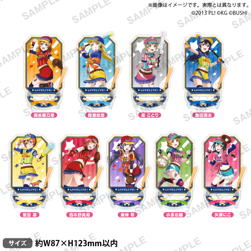 お買い得モデル ラブライブ！スクールアイドルフェスティバル きらりんアクリル その他