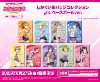 Amazon.co.jp: ラブライブ! μ's 園田海未 グッズまとめ売り : ホビー
