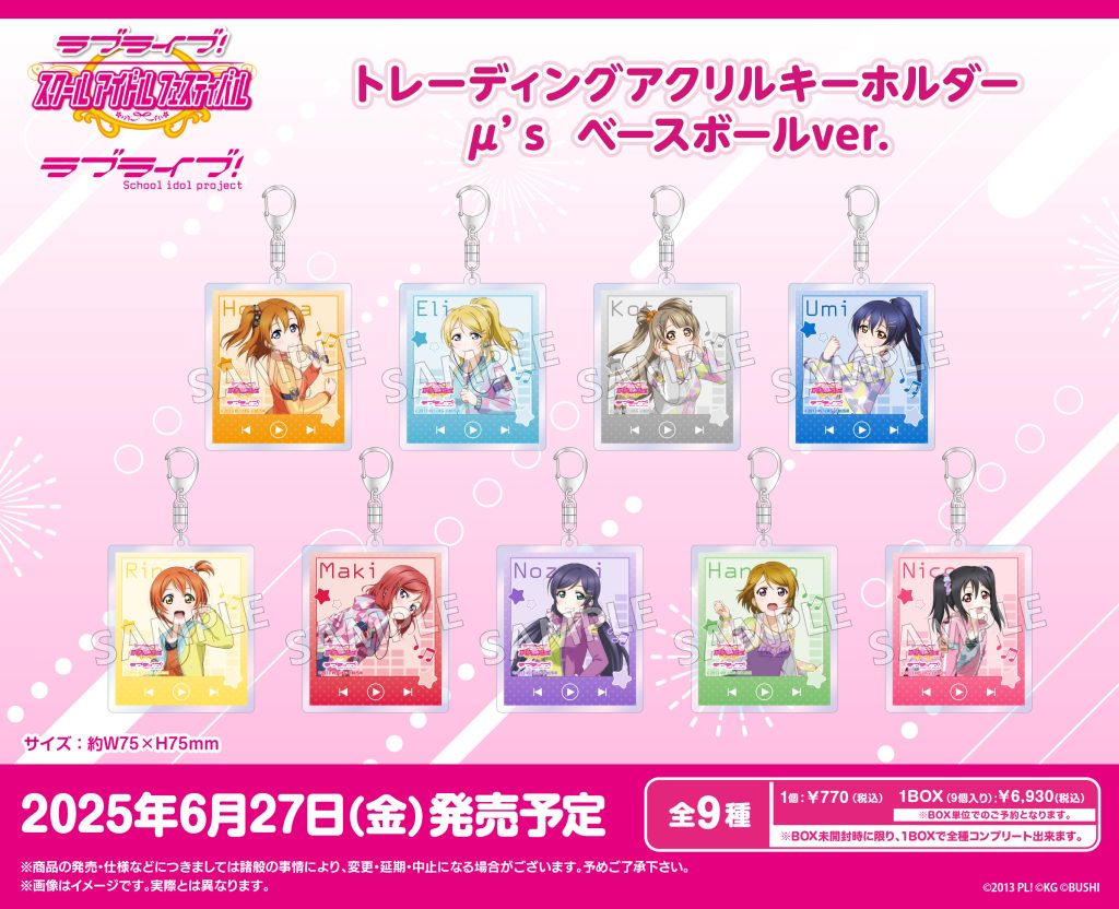 ラブライブ!特集>6月発売新商品|トピックス|ブシロード ラブライブ!特集>6月発売新商品|トピックス|ブシロード