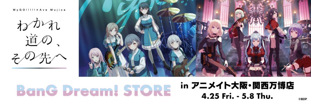 BanG Dream! STORE in アニメイト大阪・関西万博店