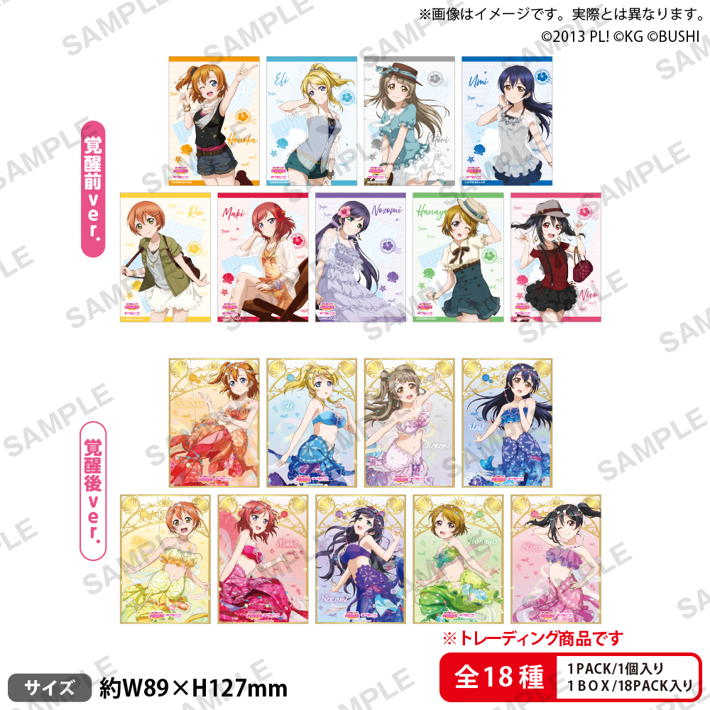 Yahoo!オークション -「ラブライブ まとめ売り」の落札相場
