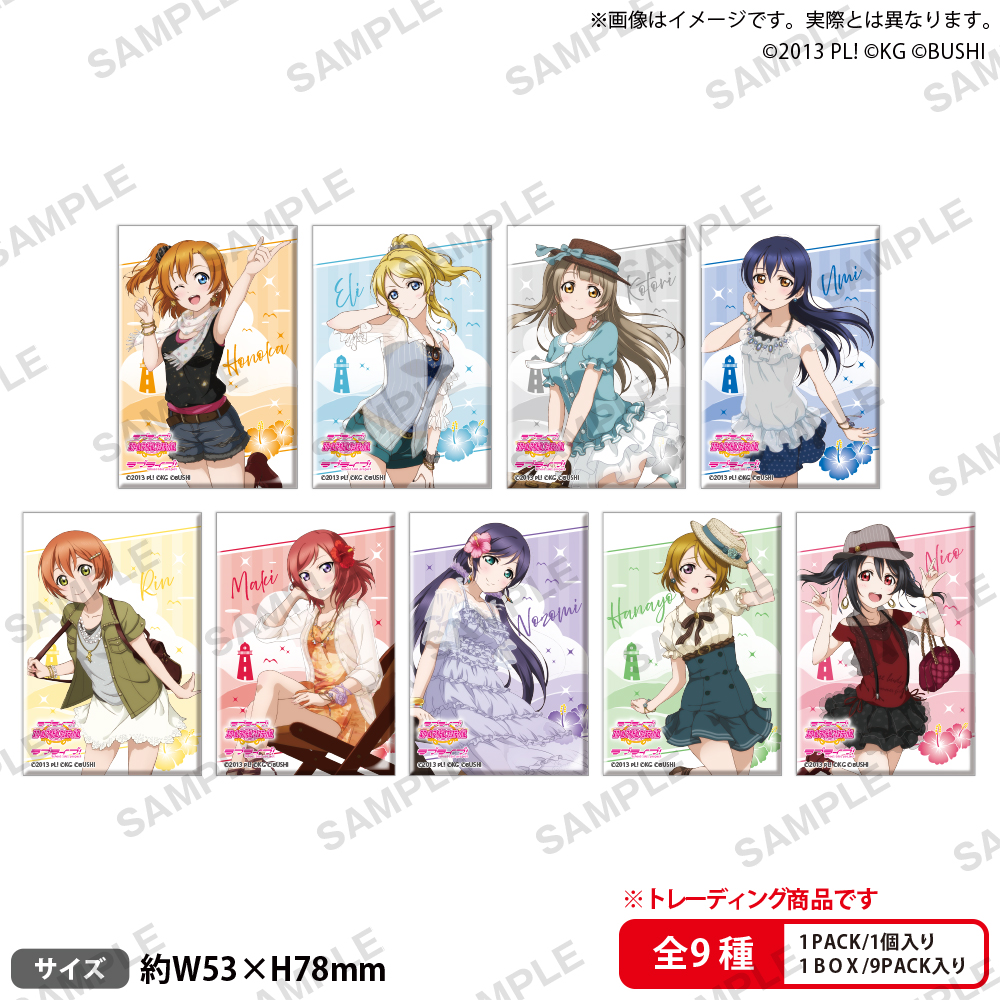 ラブライブ！スクールアイドルフェスティバル しかくい缶バッジ