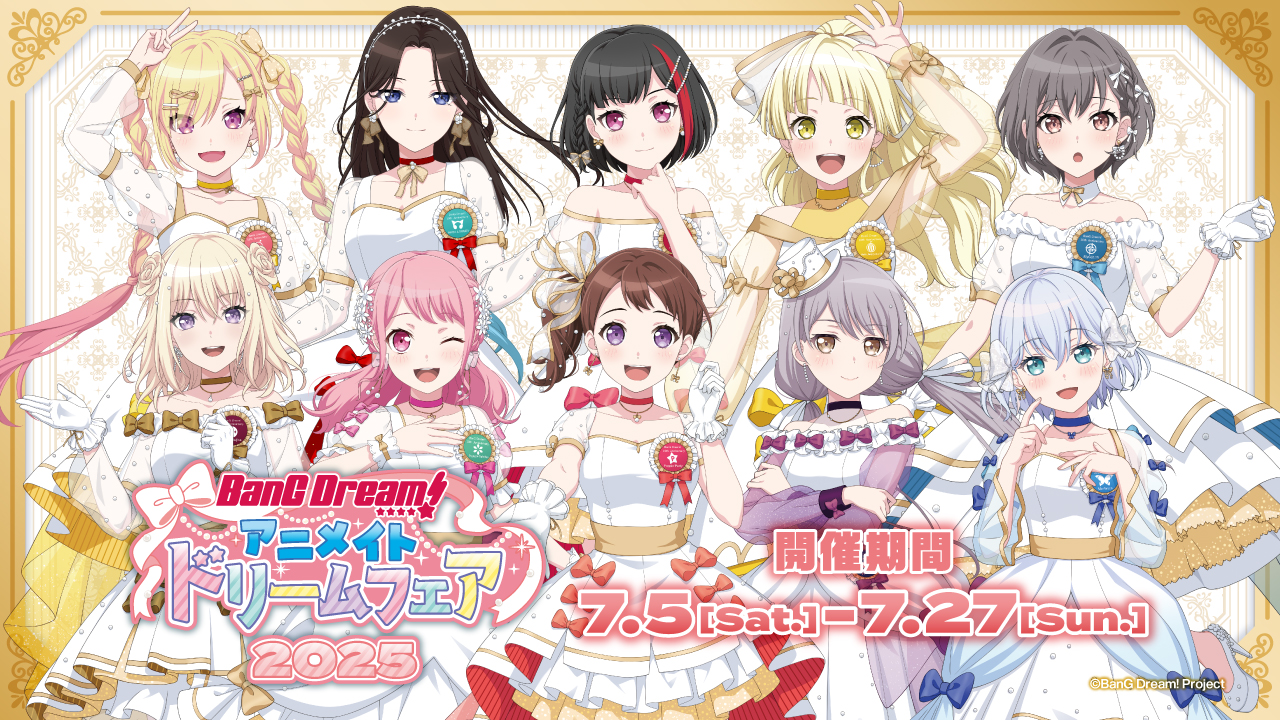 BanG Dream! アニメイトドリームフェア2025