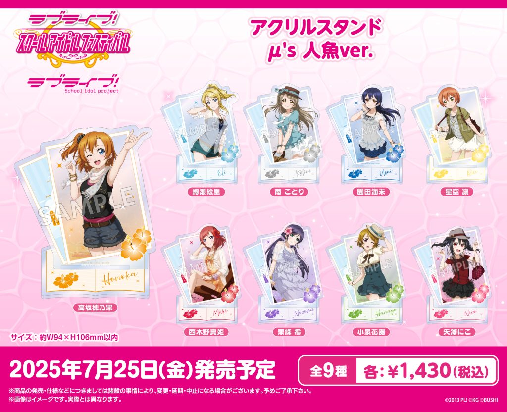 ラブライブ  非売品 2025年最新】非売品 ラブライブ! サンシャイン!!の人気アイテム
