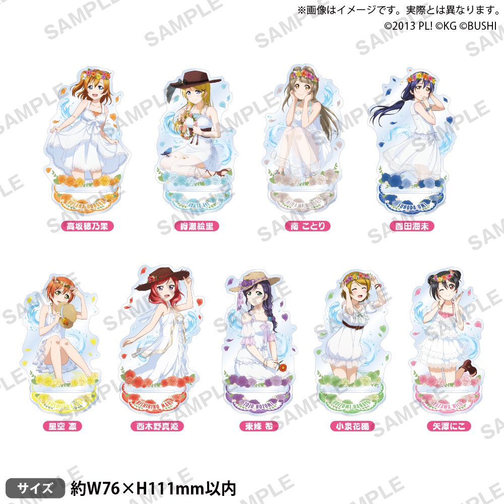 ラブライブ！スクールアイドルフェスティバル アクリルスタンド