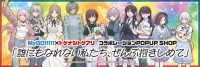 MyGO!!!!!×トゲナシトゲアリ　コラボレーションPOPUP SHOP「誰にもなれない私たち、ぜんぶ抱きしめて」