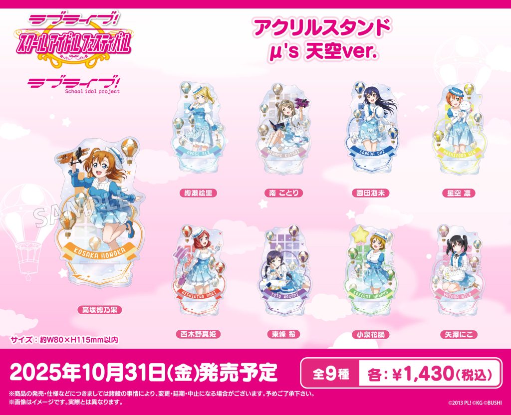 たてぽす ラブライブ！サンシャイン！！ver.10 たてぽす ラブライブ！サンシャイン！！ver.10 たてぽす ラブライブ