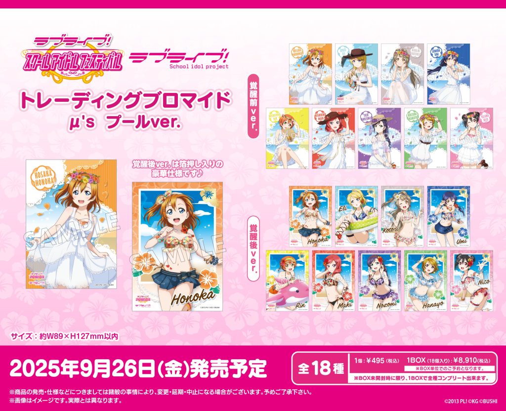 GIGO ラブライブ μ's クリアカード 9種 コンプリート ② Amazon.co.jp: ラブライブ μ's カード型 アクリルスタンド9種